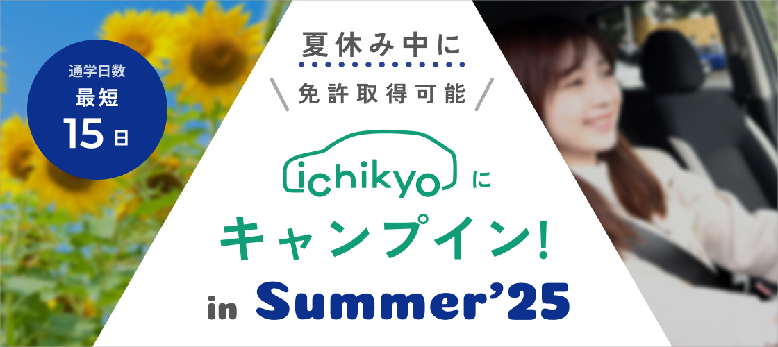 市教にキャンプイン