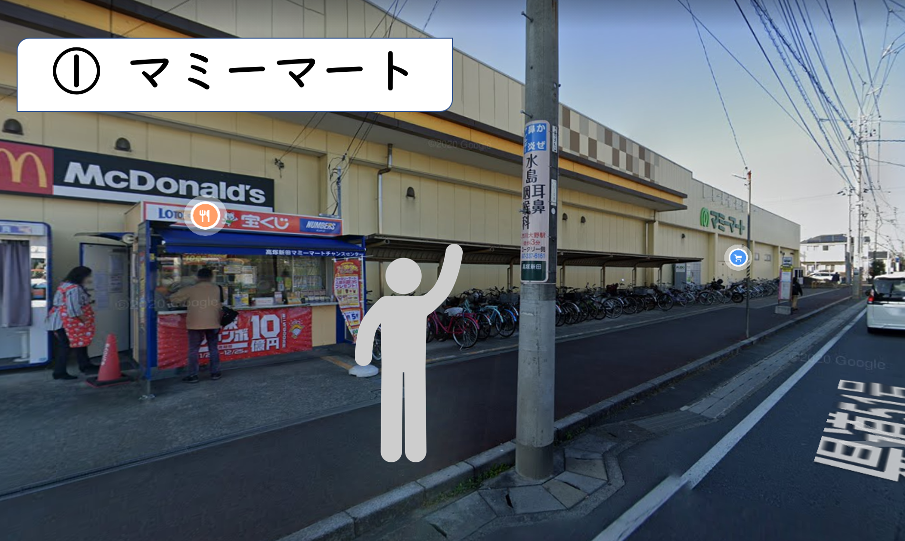 マミーマート