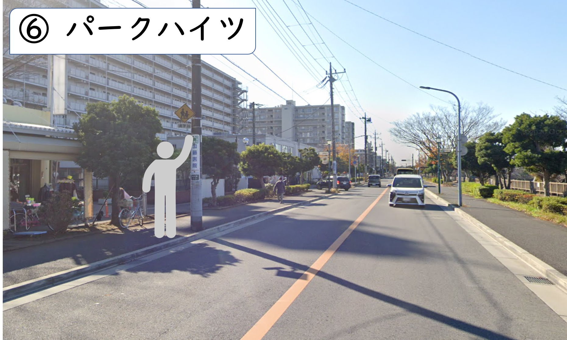 パークハイツ
