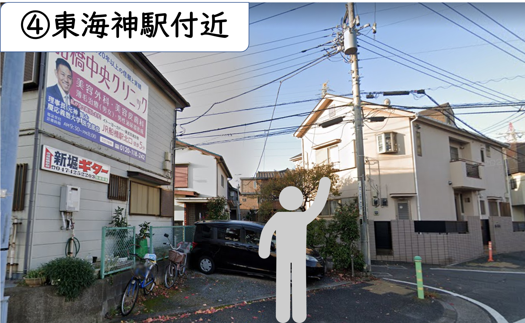 東海神駅付近