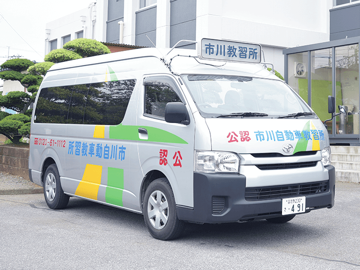 送迎バス車両
