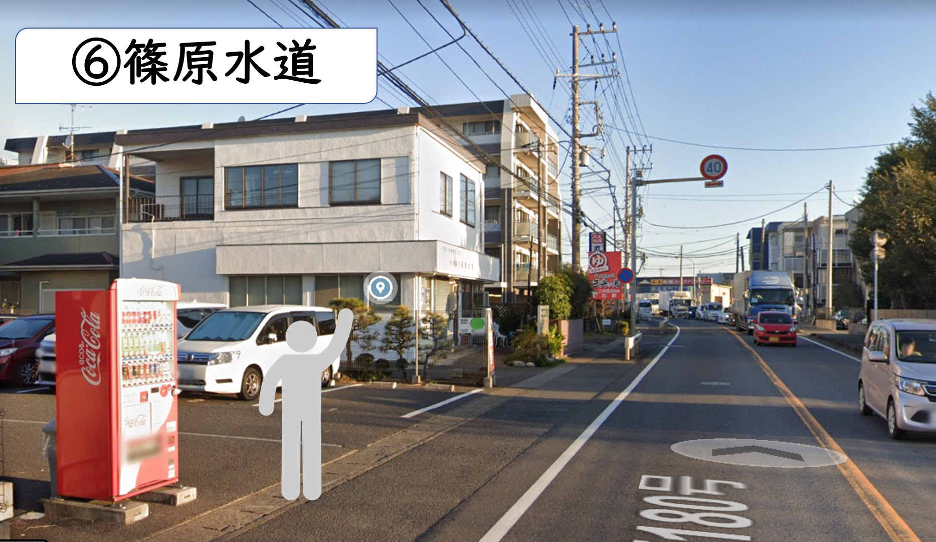 篠原水道