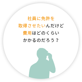 対象の企業様