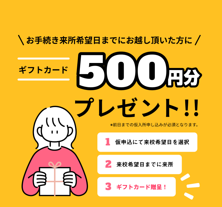 Amazonギフトカード500円分プレゼント！