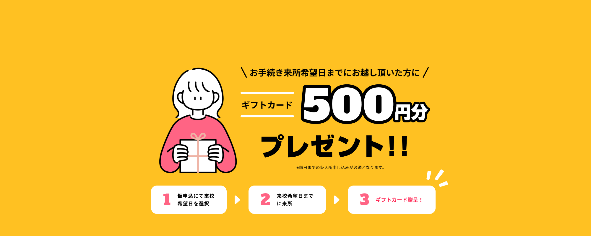 Amazonギフトカード500円分プレゼント！