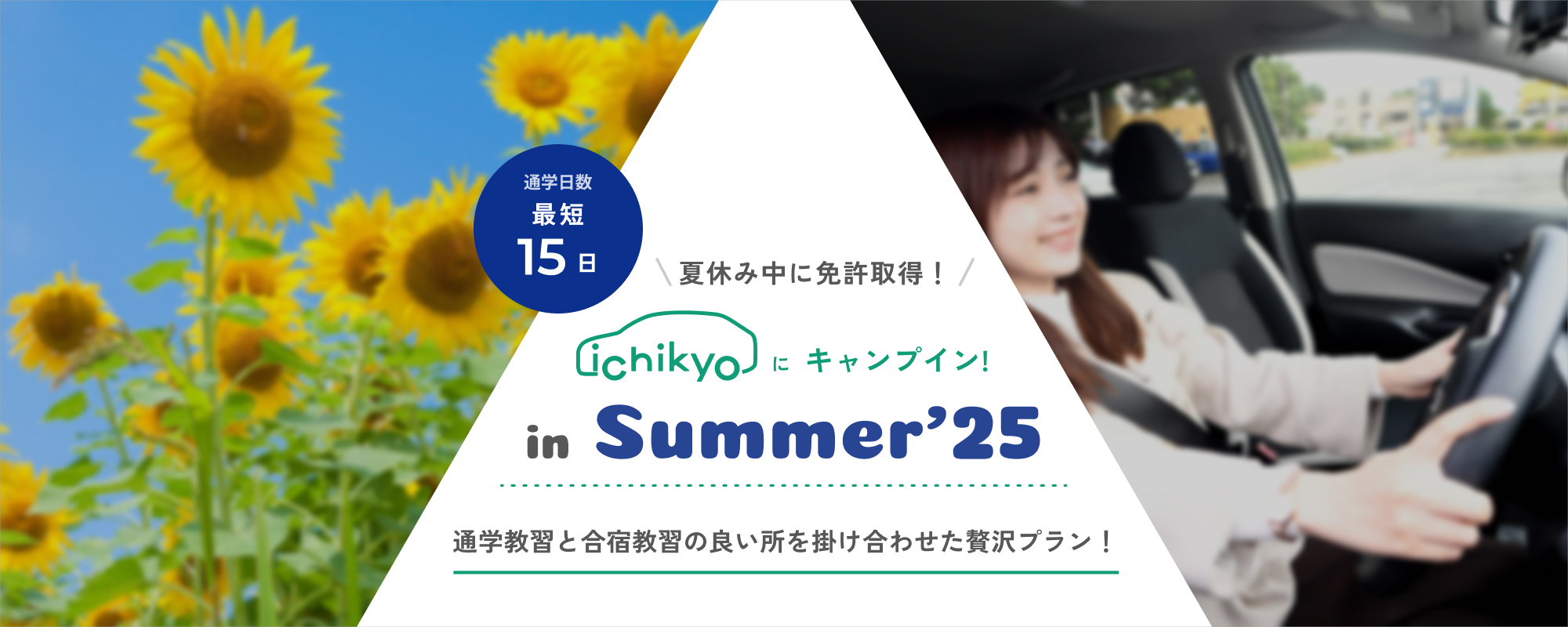 市教にキャンプイン