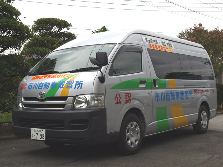 送迎バス車両